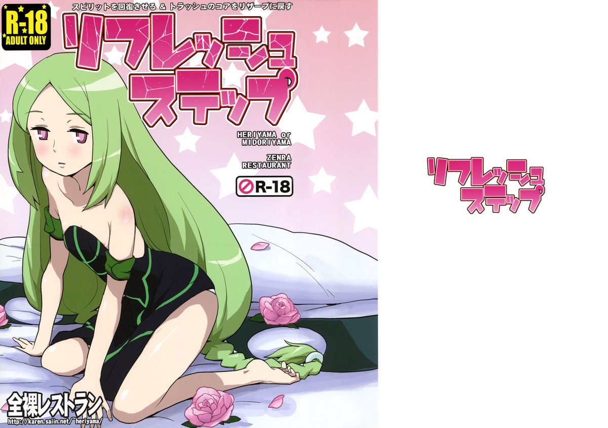 Refresh Step page 1 full