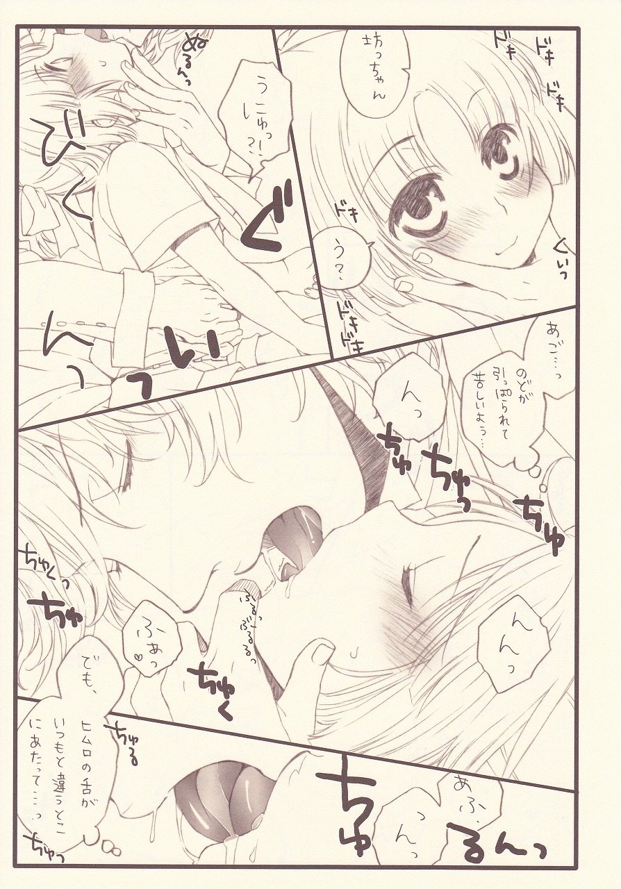 Gohoubide Nyannyankei page 5 full