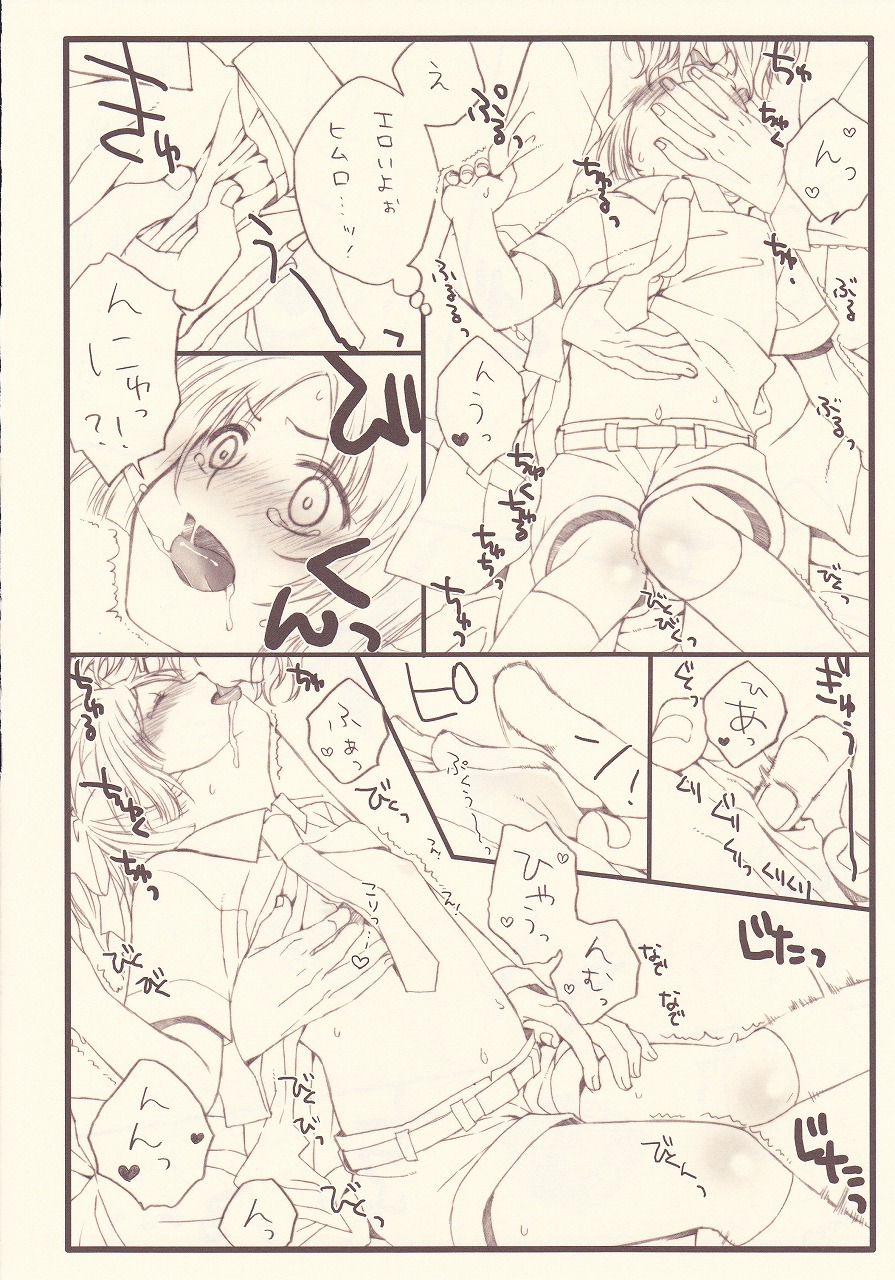 Gohoubide Nyannyankei page 6 full