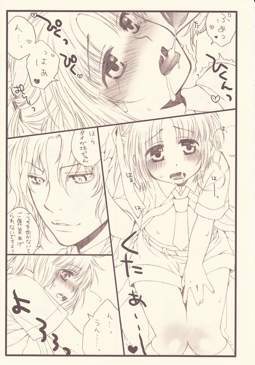 Gohoubide Nyannyankei page 7 full