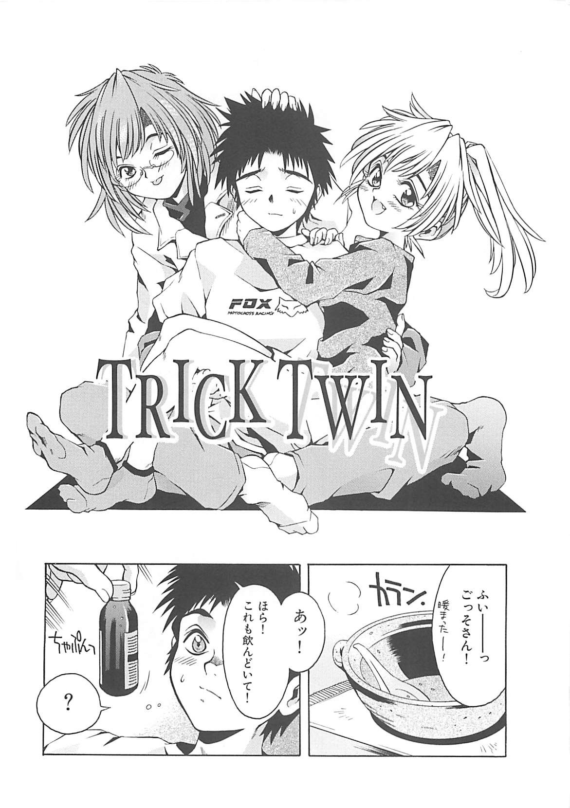 Koakuma Shoujo page 6 full