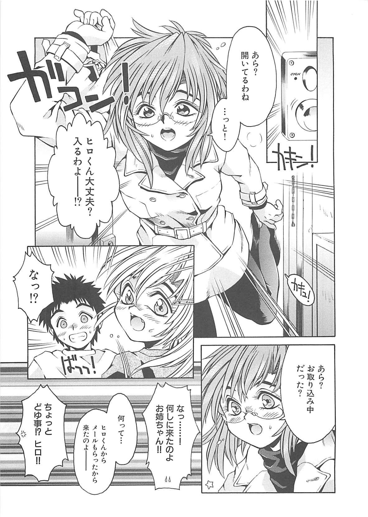 Koakuma Shoujo page 9 full