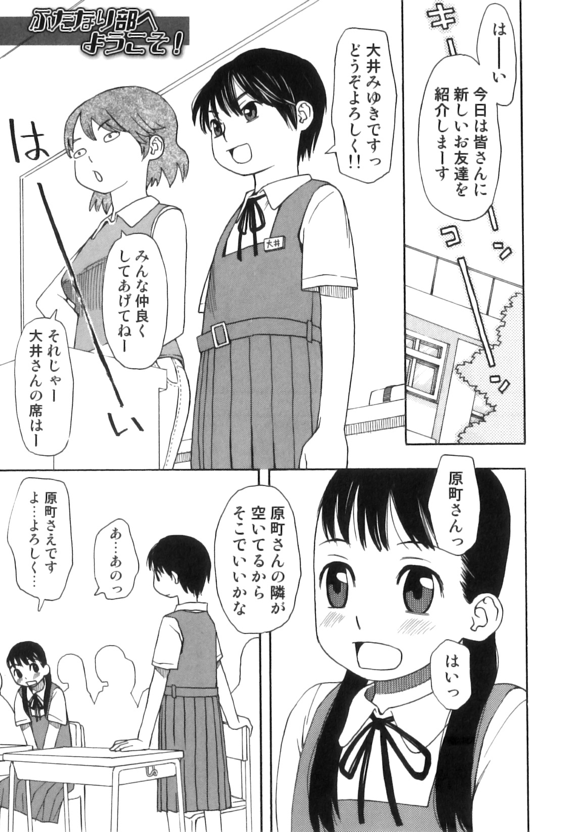 Hatsujou Futanarikko page 10 full