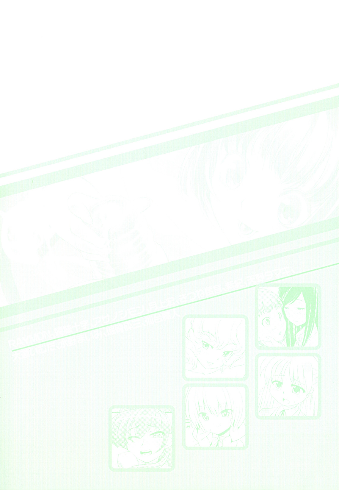 Hatsujou Futanarikko page 3 full