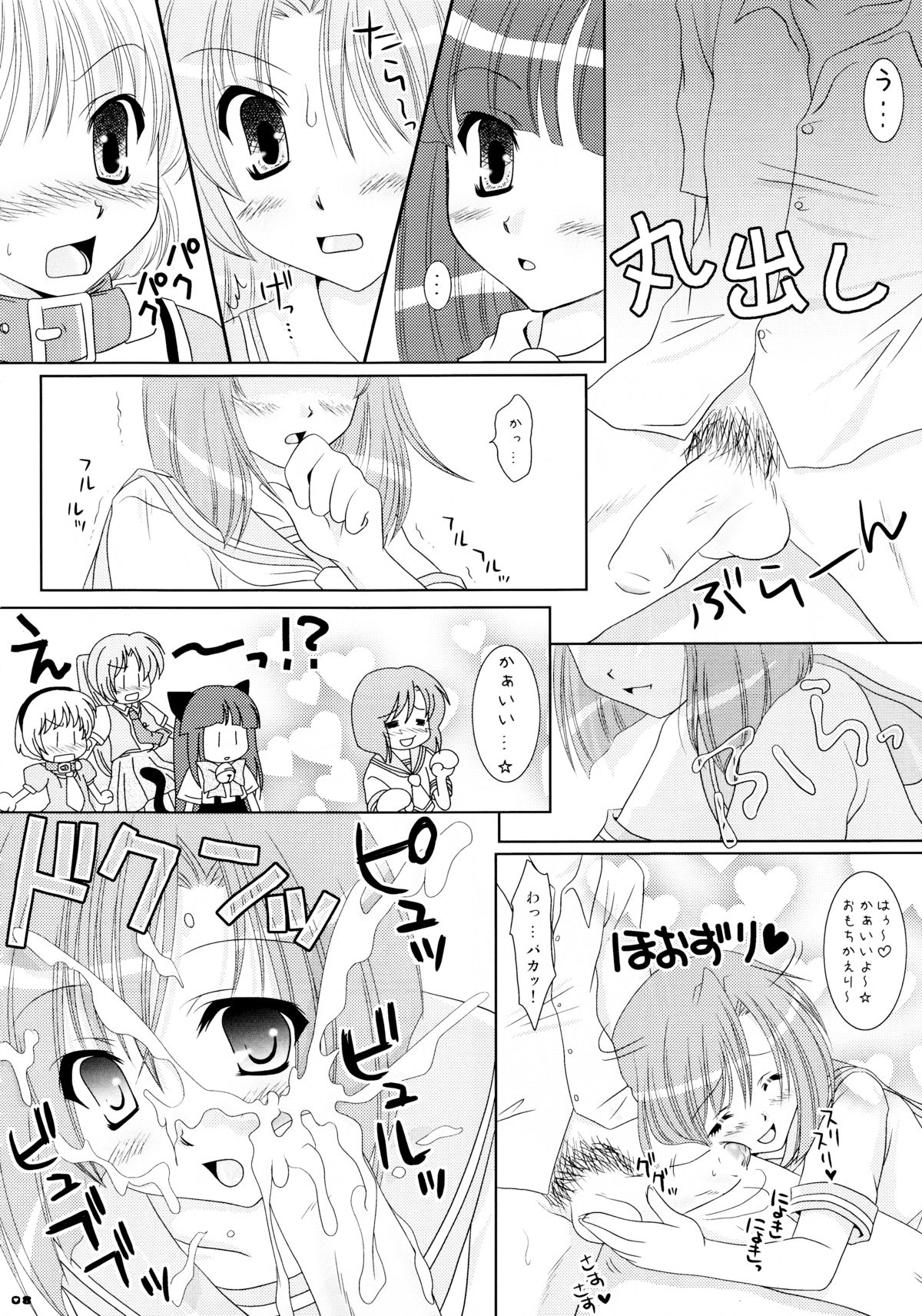 Koi wa Muzumuzu page 8 full