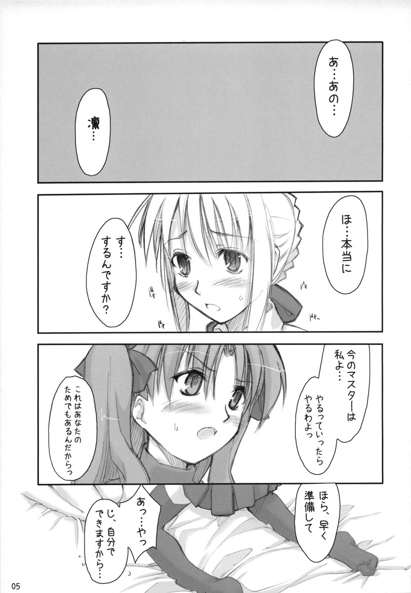 Royal Lotion page 4 full