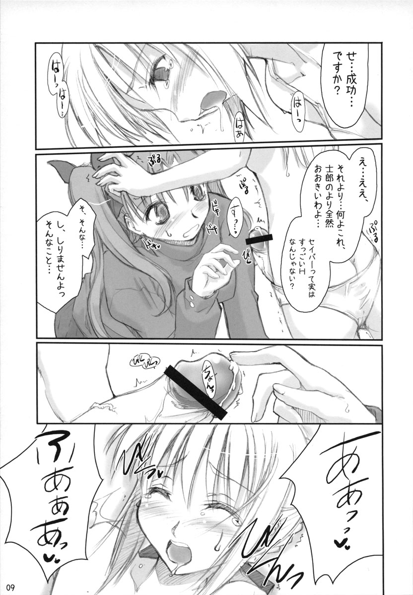 Royal Lotion page 8 full