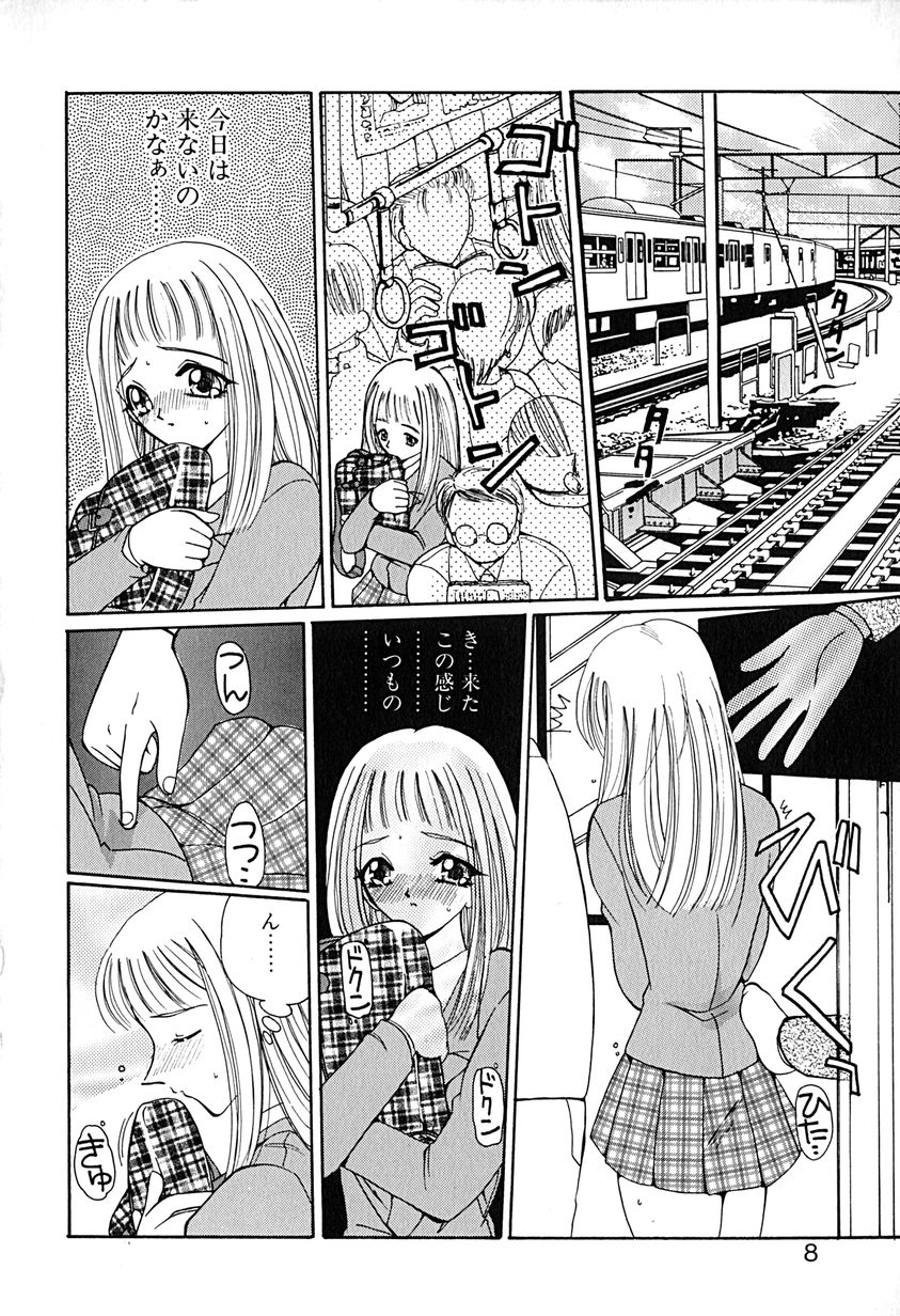 Kimi wo Mite Iru page 9 full