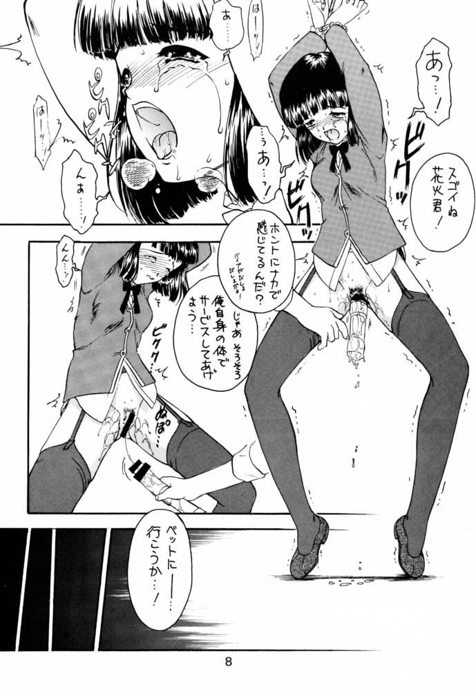 KITSCH 17th Issue page 9 full