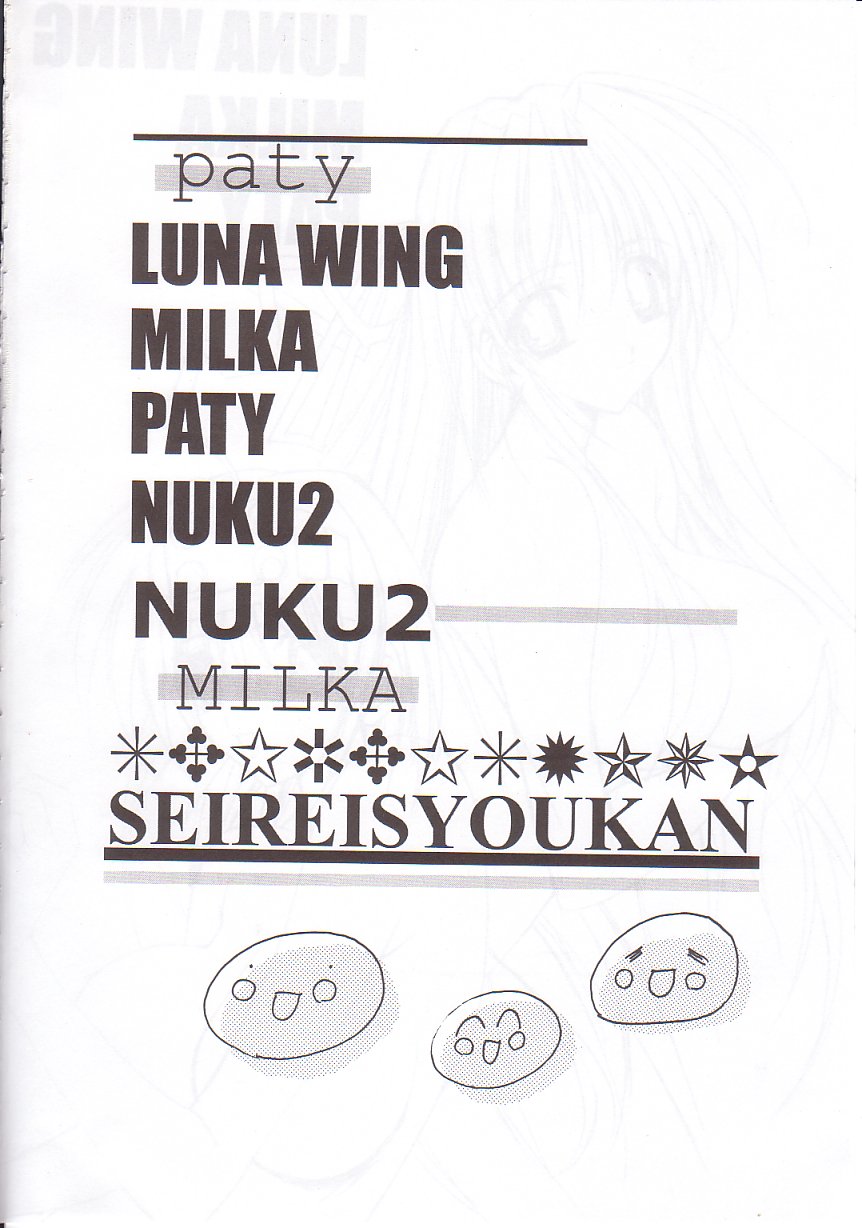 NuKu^2 Rev.8 page 3 full