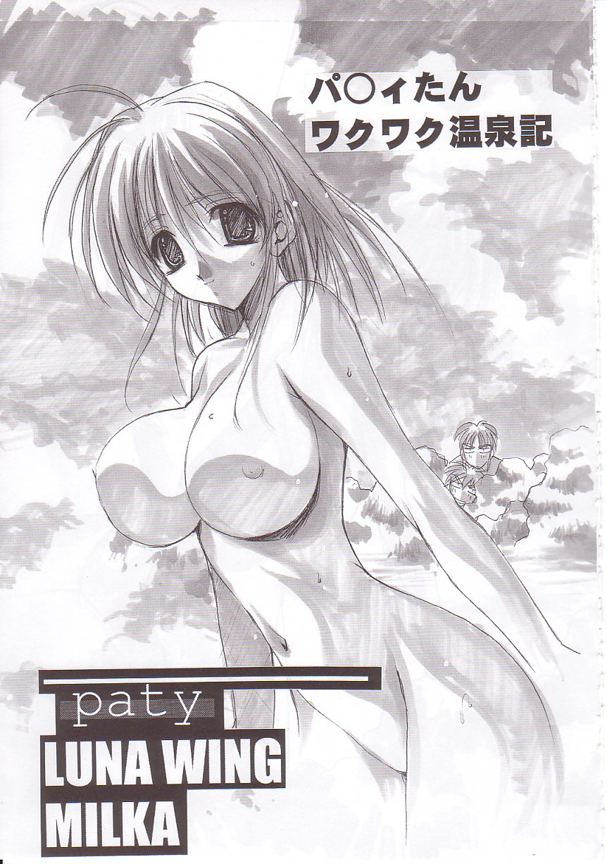 NuKu^2 Rev.8 page 4 full