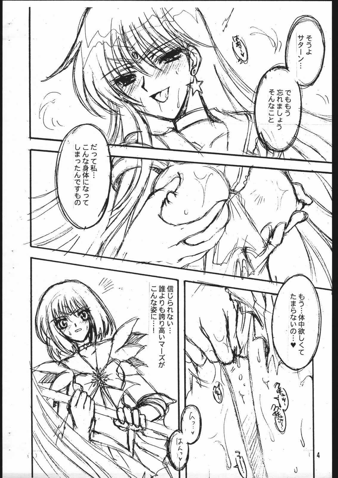 Owaru Sekai page 4 full