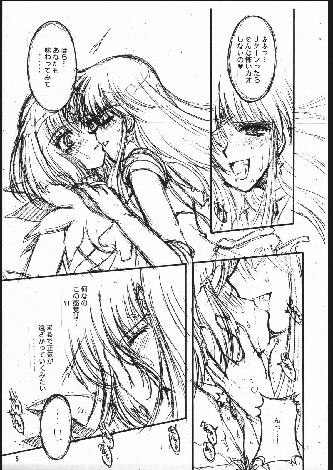 Owaru Sekai page 5 full