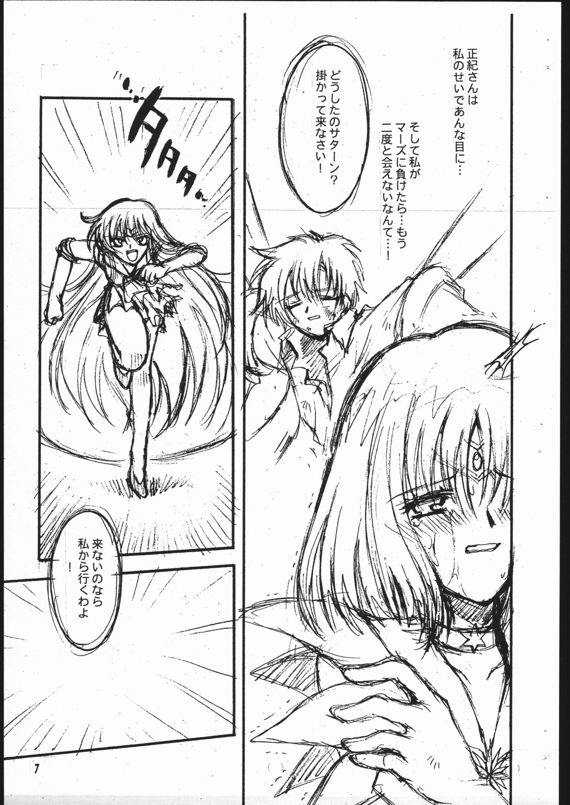 Owaru Sekai page 7 full