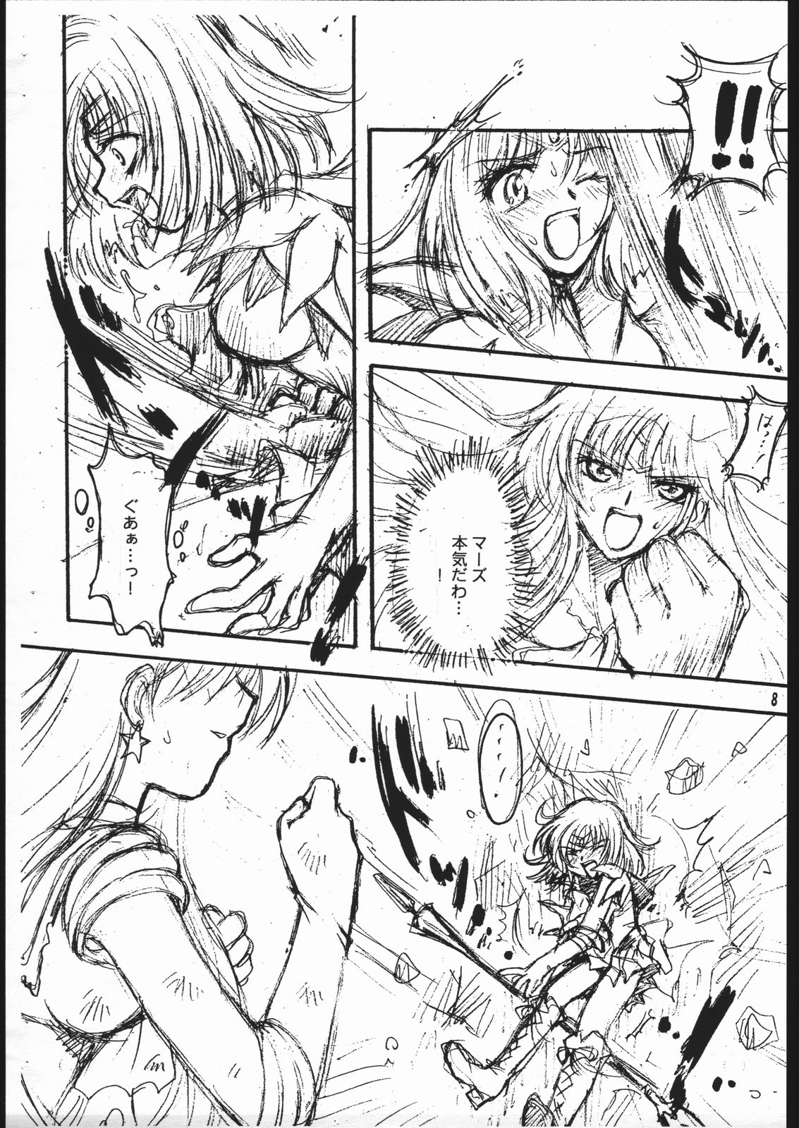 Owaru Sekai page 8 full