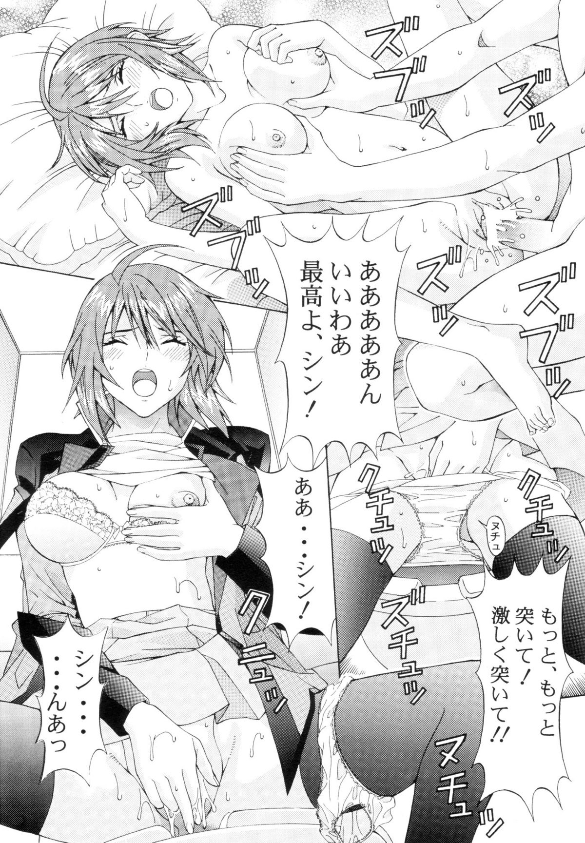 Ryoujoku Lunamaria page 8 full