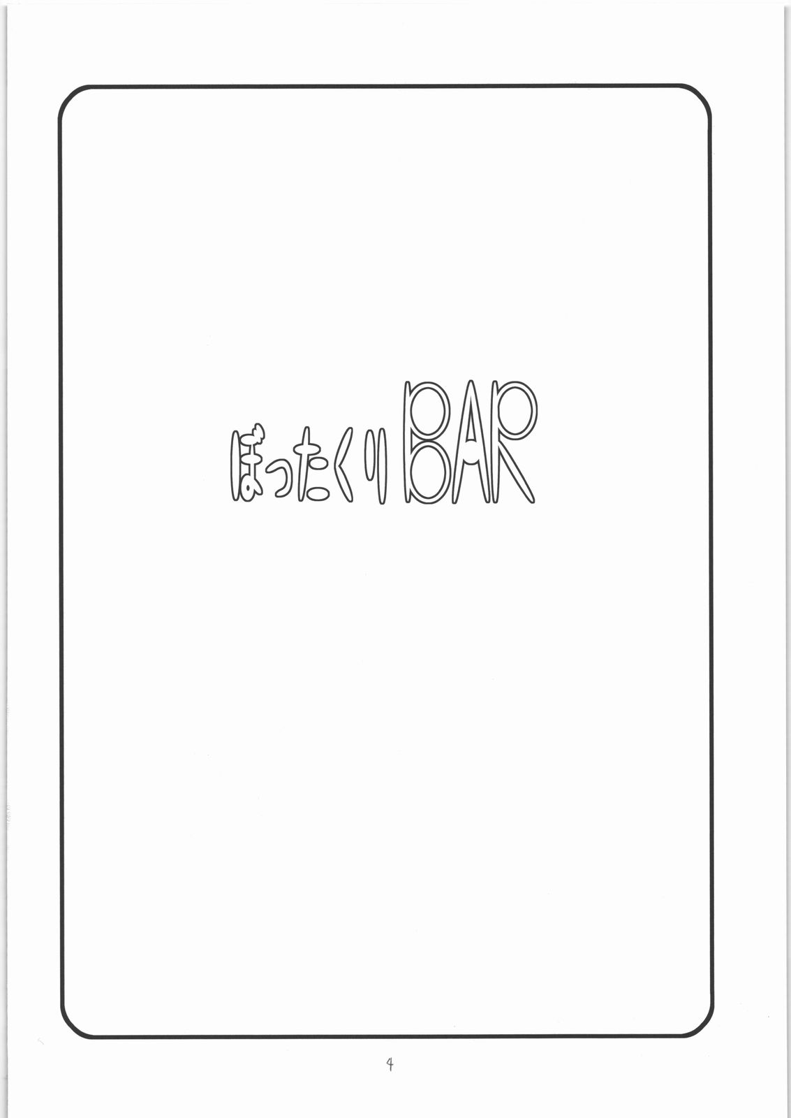 Bottakuri BAR page 3 full