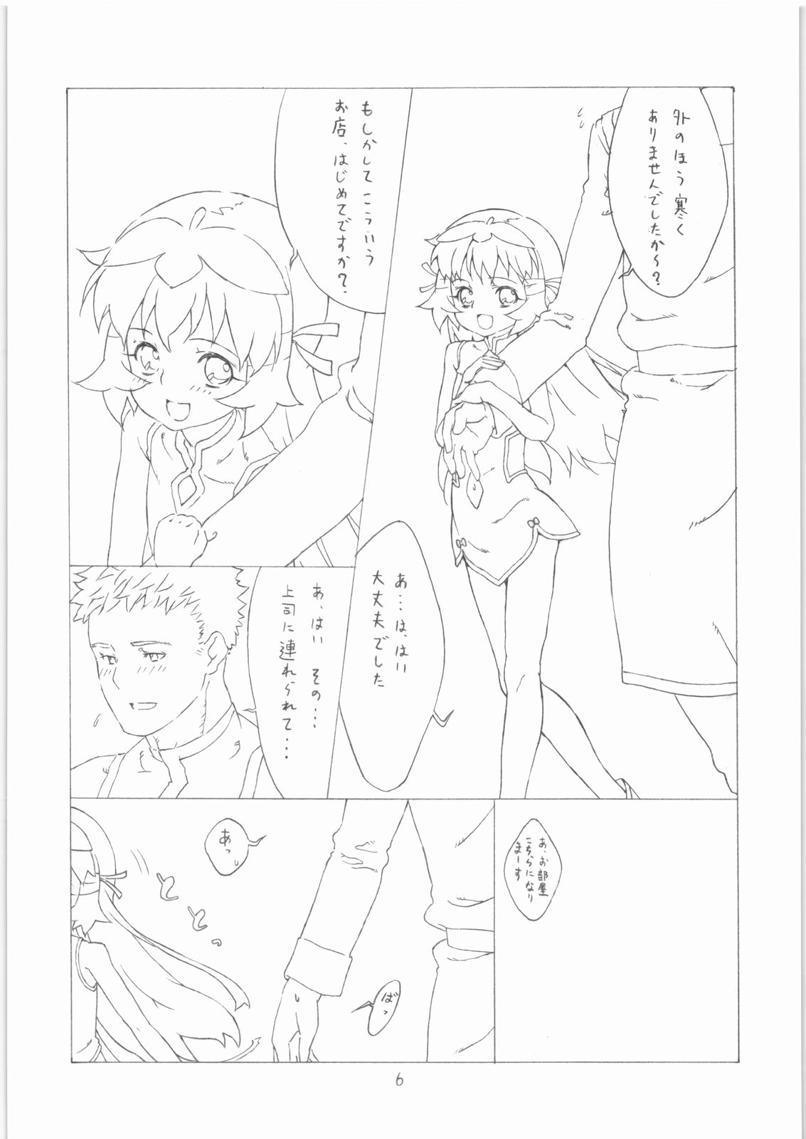 Bottakuri BAR page 5 full