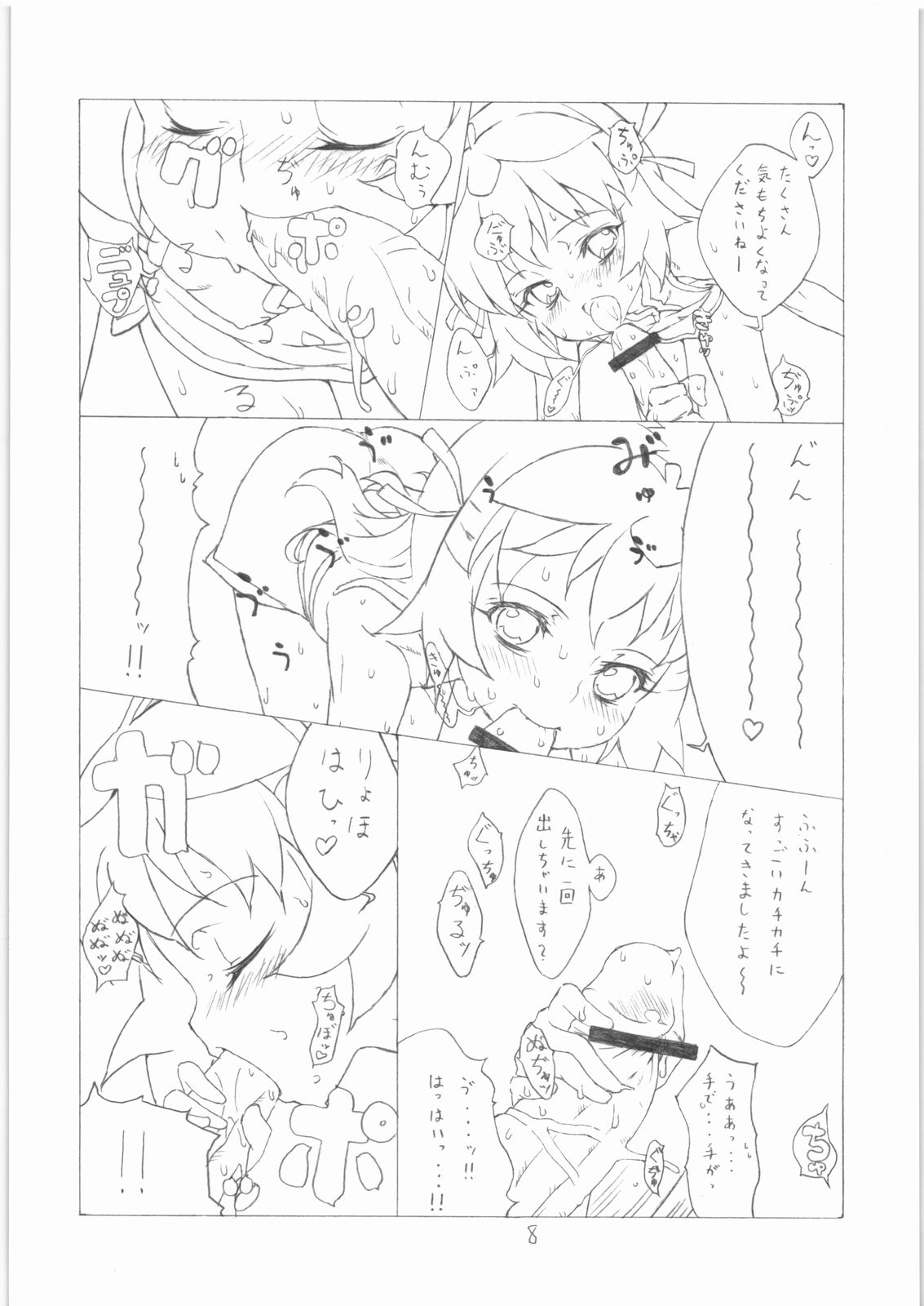 Bottakuri BAR page 7 full