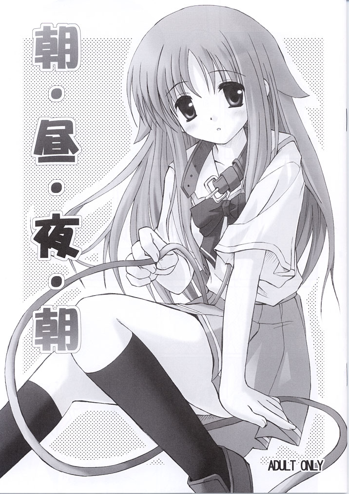 Asa Hiru Yoru Asa page 1 full