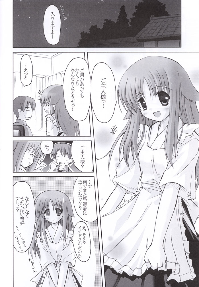 Asa Hiru Yoru Asa page 4 full