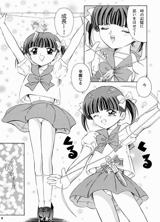 Mahou Kyuushiki 3 | MAGICAL CLASSIC 3 page 4 full