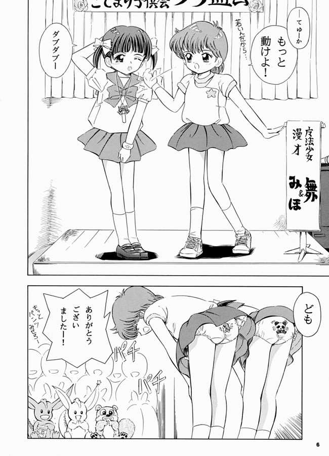 Mahou Kyuushiki 3 | MAGICAL CLASSIC 3 page 5 full