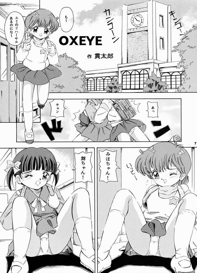 Mahou Kyuushiki 3 | MAGICAL CLASSIC 3 page 6 full