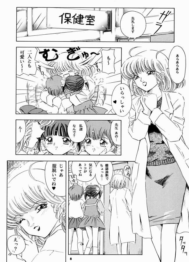 Mahou Kyuushiki 3 | MAGICAL CLASSIC 3 page 7 full