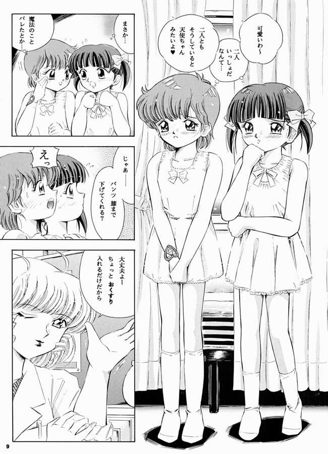 Mahou Kyuushiki 3 | MAGICAL CLASSIC 3 page 8 full