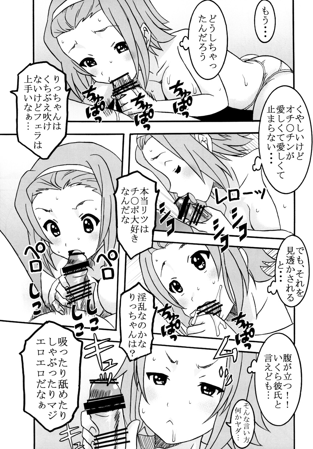 Baku-On!! 2nd period page 4 full