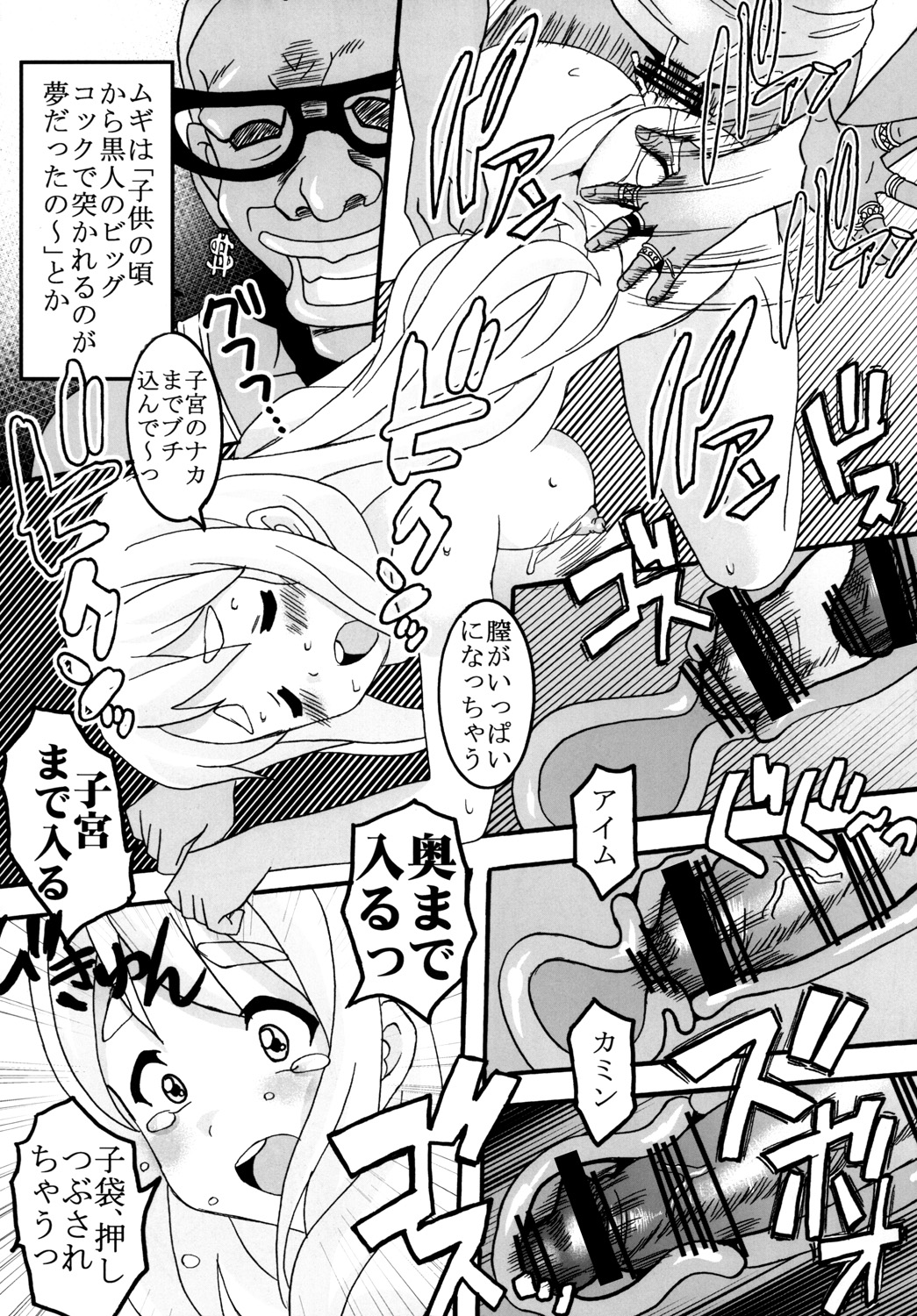 Baku-On!! 2nd period page 8 full