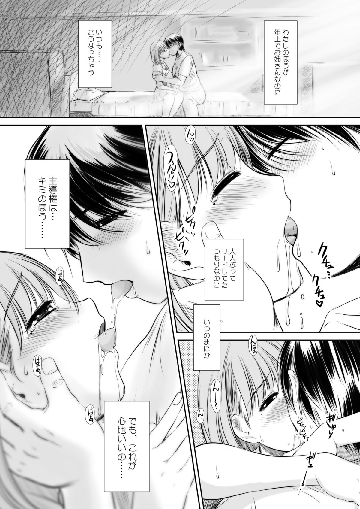 nenene2 page 10 full