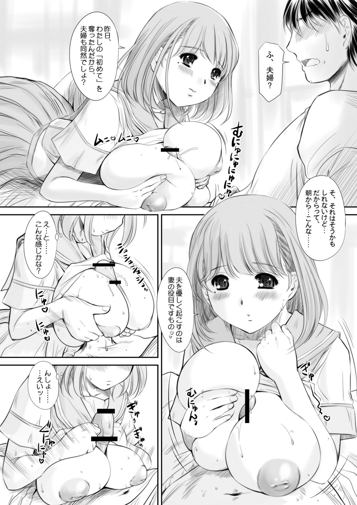 nenene2 page 5 full