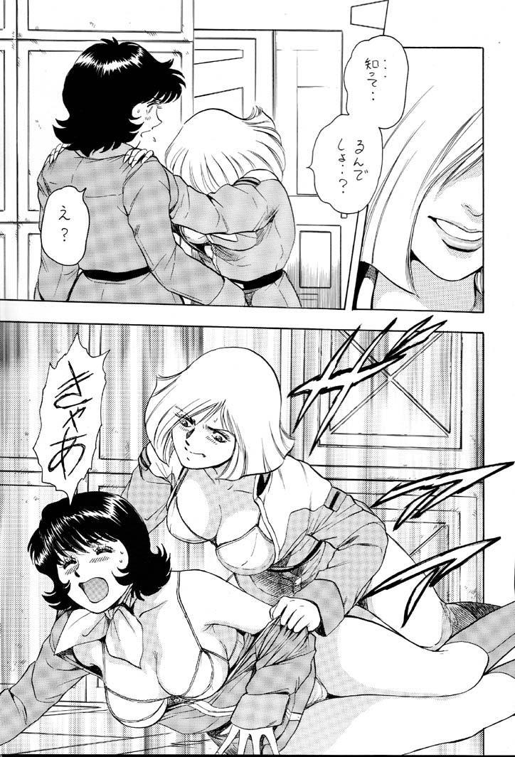 NEXT Climax Magazine 8 Gundam Series II page 10 full