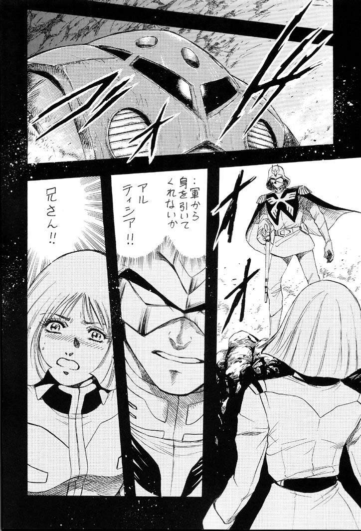 NEXT Climax Magazine 8 Gundam Series II page 5 full