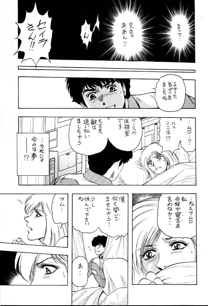 NEXT Climax Magazine 8 Gundam Series II page 6 full