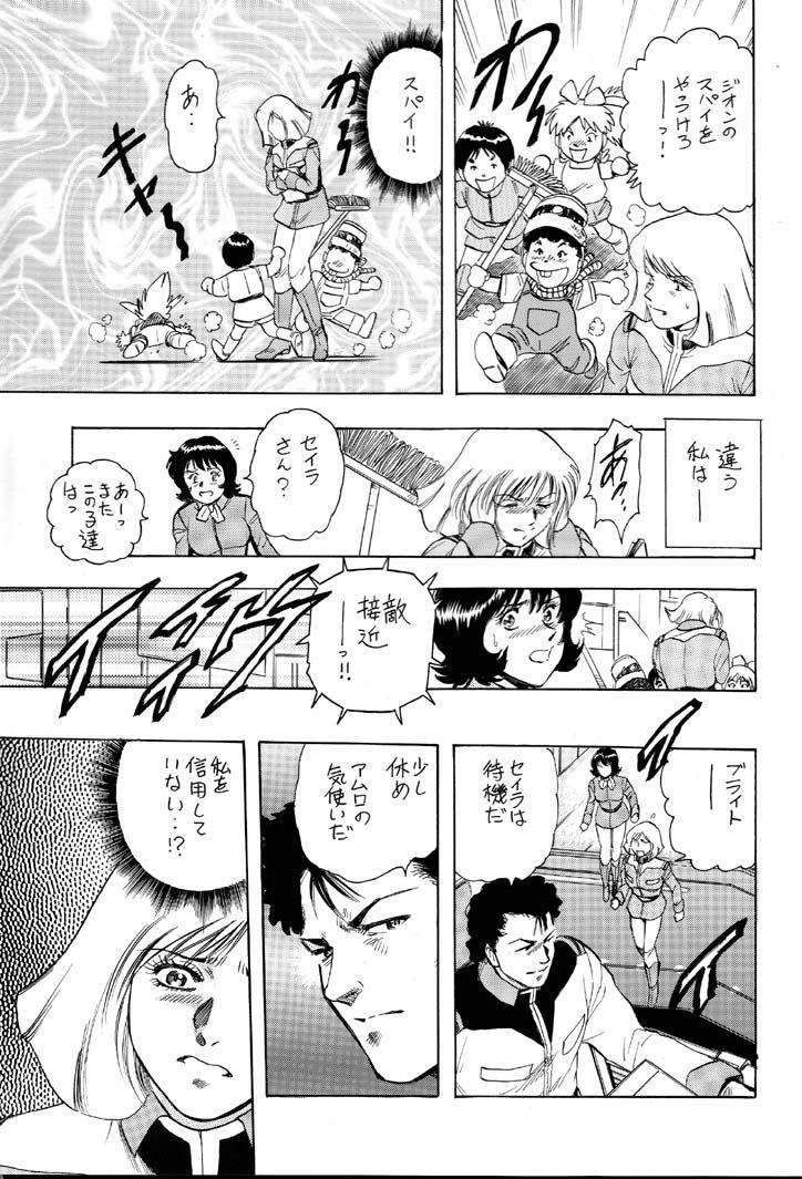 NEXT Climax Magazine 8 Gundam Series II page 8 full