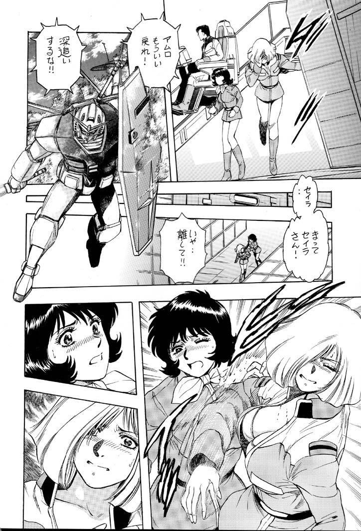 NEXT Climax Magazine 8 Gundam Series II page 9 full