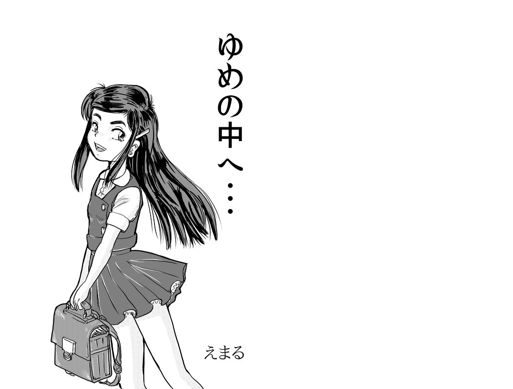 Into the Dream page 1 full