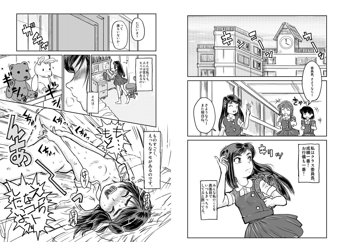 Into the Dream page 2 full