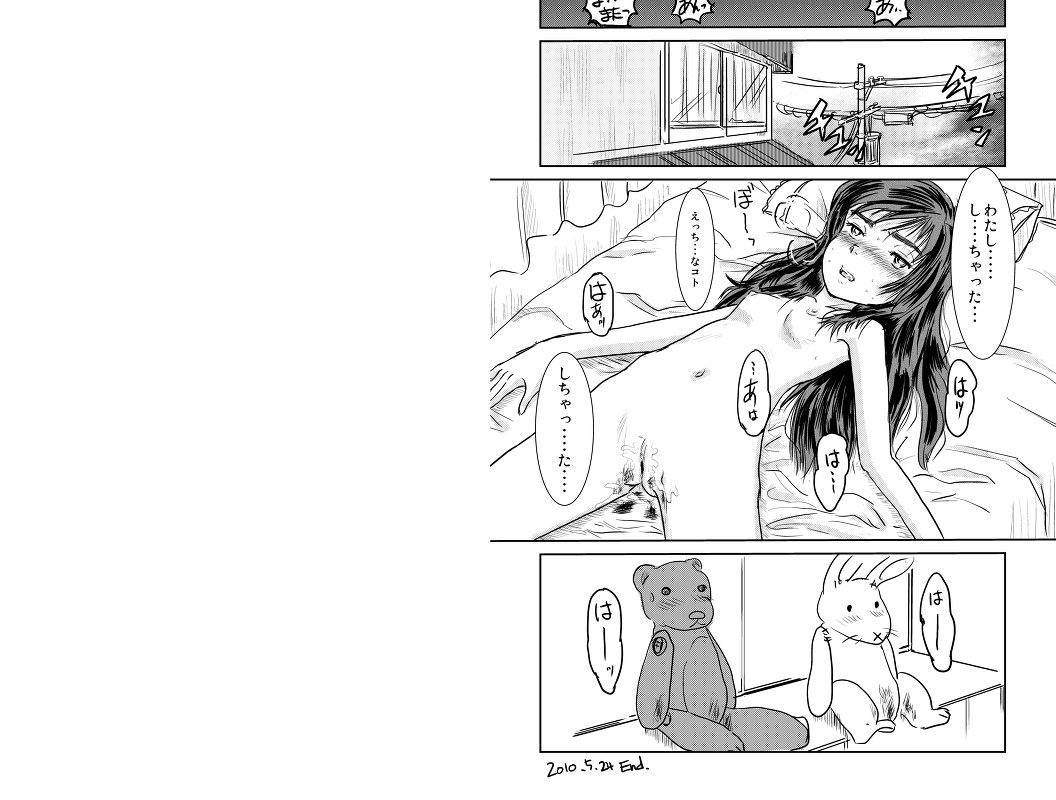 Into the Dream page 5 full