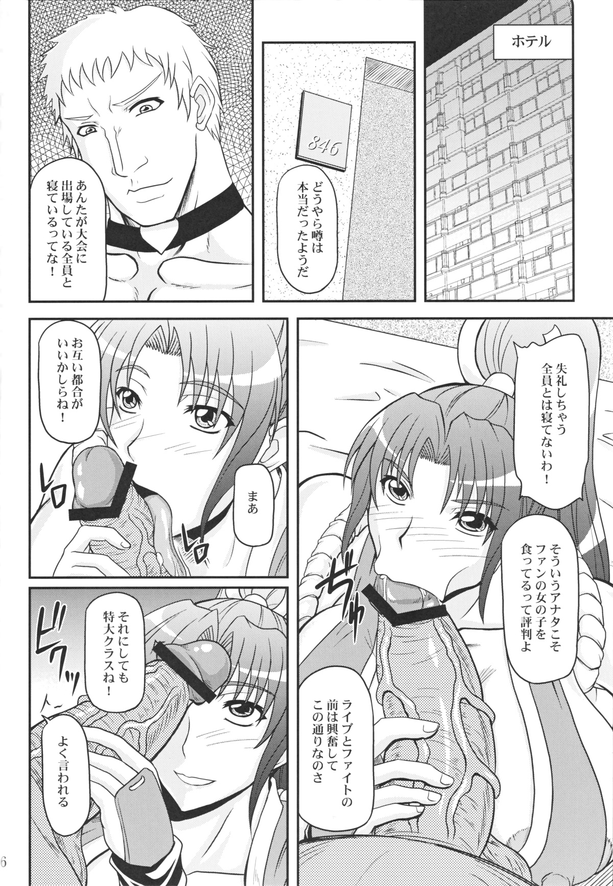 Shiranui Mai to Sanbiki no Orochi page 5 full