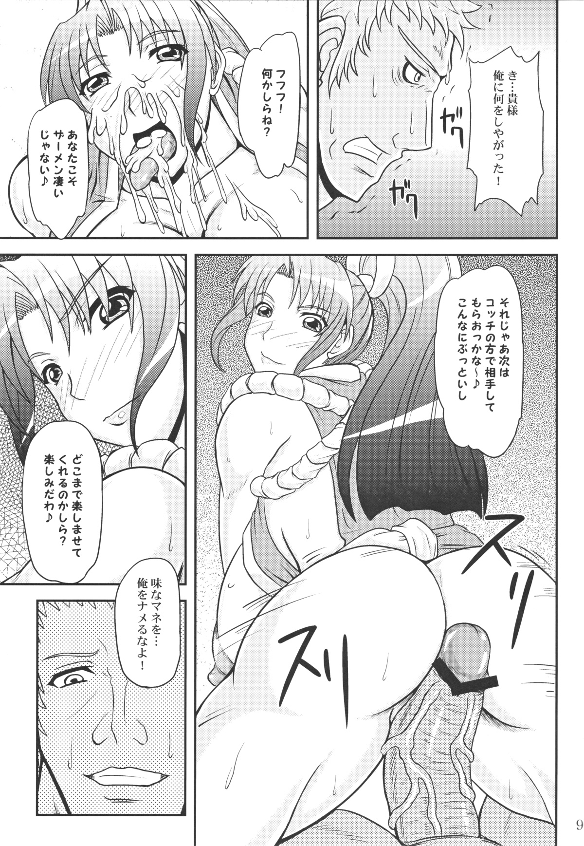 Shiranui Mai to Sanbiki no Orochi page 8 full