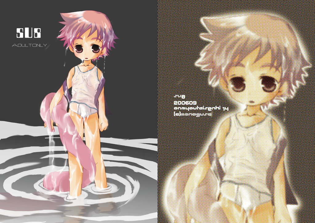 Soma Uke Hon 8 SU8 page 1 full