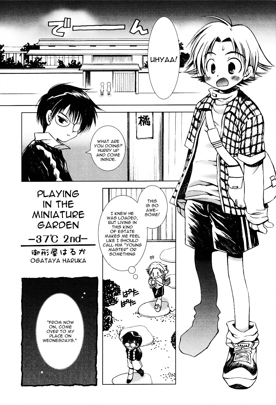 Hakoniwa yuugi -37°C 2nd- | Playing in the miniature garden -37°C 2nd- page 1 full