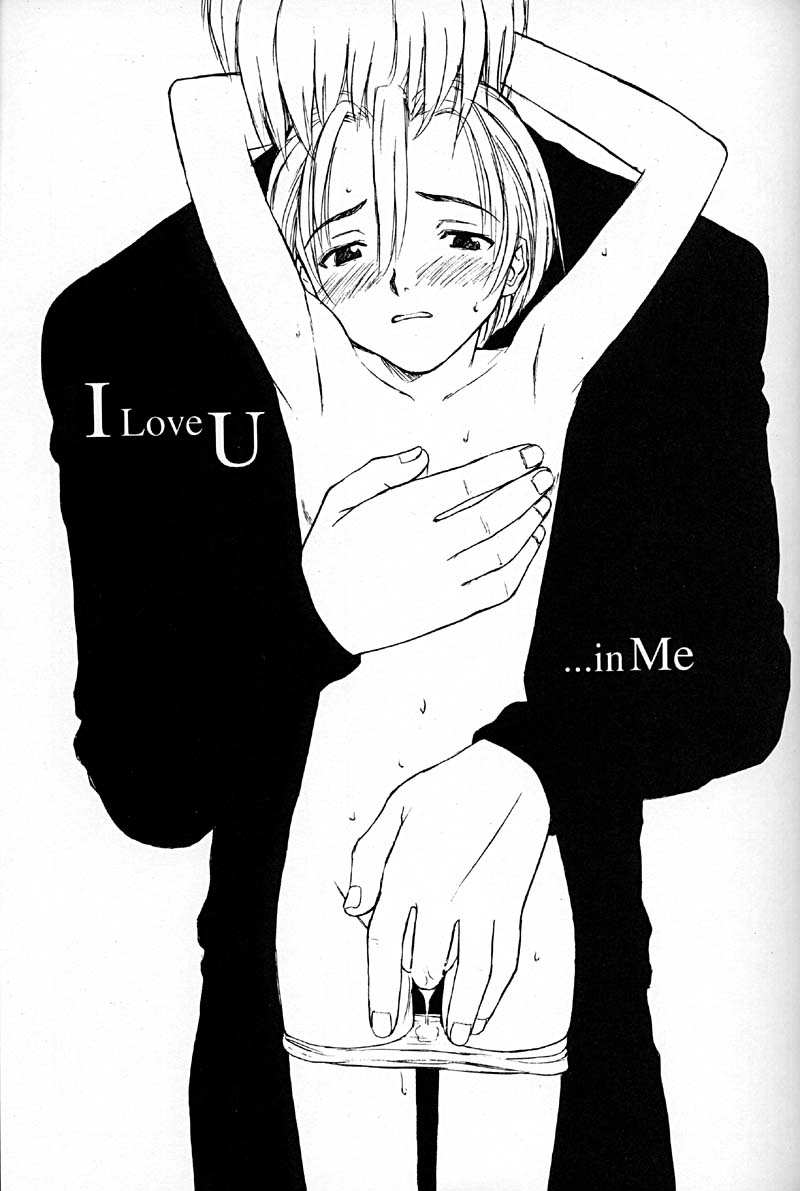 Princess Shaker 3 - I Love U in Me page 2 full