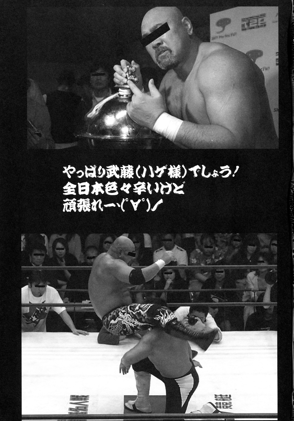 Batorufurudo Super Robot page 2 full