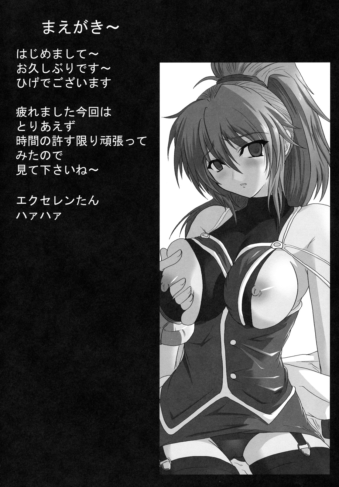 Batorufurudo Super Robot page 3 full