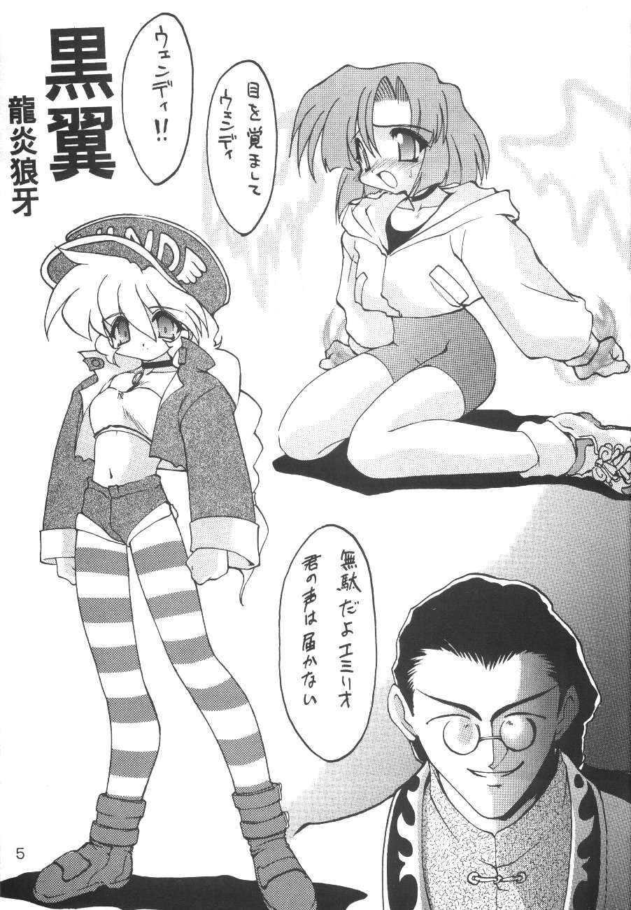 Nadare Shiki Bros. page 4 full